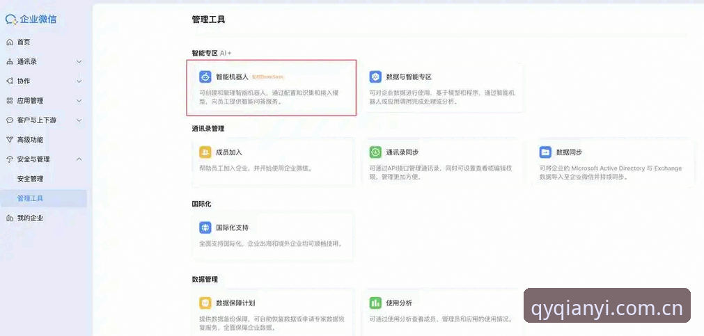 3个关键步骤：球友会安卓安装包攻略助你快速接入新版界面